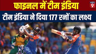 T20 World cup Final Team India नहीं दे सकी 200 प्लस का स्कोर Virat का सबसे धीमा अर्धशतक [upl. by Eelah]