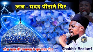 Al Madad Peerane Peer Gause Azam Dastagir  Shabbir Barkati [upl. by Tarabar]