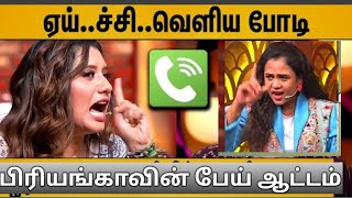 Manimegalai priyanka full fight audio  CWC manimegalai priyanka cwc Cherishlife322 [upl. by Carew]