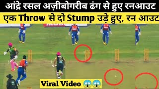 Andre Russell Run Out Video of BBL 2022  Andre Russell Funny Run Out in Bangladesh Premiere League😂 [upl. by Hoppe]