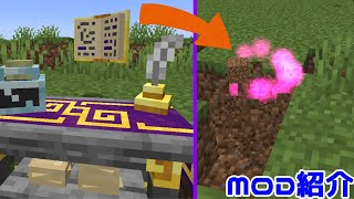 【Minecraft】魔術を自分好みにカスタマイズ？！魔術MOD『Ars Nouveau』の紹介！！【MOD紹介】【ゆっくり】 [upl. by Ellenahs]