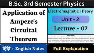 Application of Amperes Circuital Law  BSc 3rd Semester Physics  Unit2  L07  Magnetostatics [upl. by Kelula816]