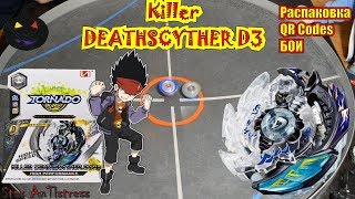 Beyblade  DOOMSCIZOR D3 overview the battleQR codes  бейблейд  Думсайзор Д3 распаковка бой [upl. by Nwahsirhc]