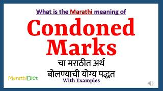 Condoned Marks Meaning in Marathi  Condoned Marks म्हणजे काय Condoned Marks in Marathi Dictionary [upl. by Airamasor]