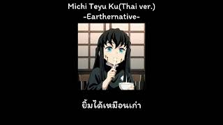 THAISUBMichi Teyu KuThai ver Earthernative cover [upl. by Neirrad]