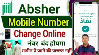 Absher mobile number change online  Absher number Change  Absher ka number kaise change kare [upl. by Pippas]