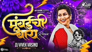 Mumbai Chi Bay  Dj Song 2024  Dj ViveK VasinD [upl. by Howey]