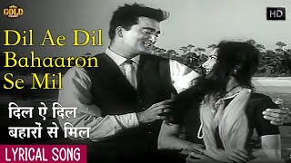 Dil Ae Dil Bahaaron Se Mil  Ek Phool Char Kante  Lyrical Song  LataTalat  Sunil Dutt  Waheeda [upl. by Yorker]