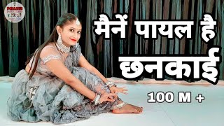 Falguni Pathaks New Version of Maine Payal Hai Chhankai  Pallavi Dance Class Sultanpur [upl. by Nauqan773]