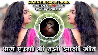 Aag Haralo Mi Tujhi Jhali Jit Insta Trending Aar Par G Marathi Sad DJ Song Remix DJ Mari Bhai [upl. by Nollahp]