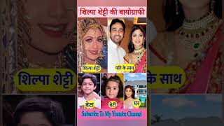 शिल्पा शेट्टी एक बहुमुखी अभिनेत्री है  bollywood shorts youtube trending viral [upl. by Garling]