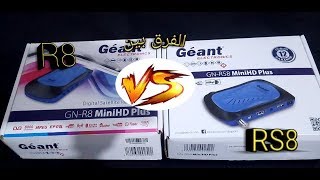 الفرق بين r8 و rs8 من geant [upl. by Kissie855]