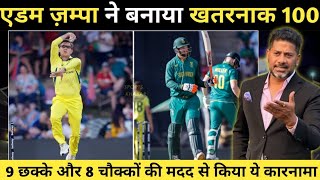 Adam Zampa Most Expensive Spell In ODI History  World Record By Adam Zampa  Adam Zampa Bowling [upl. by Lilah]