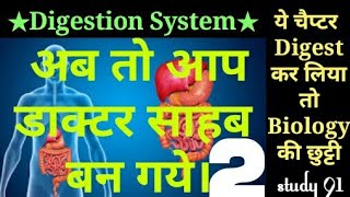 Digestion System 2 science biology science video class Study 91 Nitin sir [upl. by Nettle]