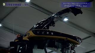 第34回国際農業機会展 コンバインとフォレージハーベスター編ニューホランドパビリオン [upl. by Inanuah]