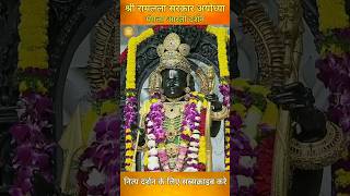 श्री रामलला सरकार अयोध्या मंगला आरती दर्शन आज 23102024 ramlalla rammandirayodhya ramlallaaarti [upl. by Eerrehc253]