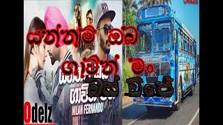 YANNAM OBA GAVIN MAN BUS DJ යන්නම් ඔබ ගාවින් මං බස් ඩීජේ [upl. by Llemar317]