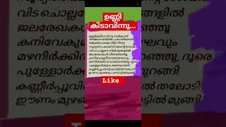 💕💞 evergreen malayalam recreation song lyrics [upl. by Sylvie]