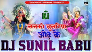 Man magan bhakti me aisan  Aaj naiki bahuriya Nache  Lalki Chunariya Odh ke Dj Sunil Amari Bazar [upl. by Danella666]