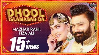 Dhool Islamabad Da Official Music Video  Mazhar Rahi amp Fiza Ali [upl. by Carmel872]