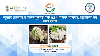 Food Safety and FSSAI Regulations  Processing of Minimally Processed and Frozen Cauliflower Hindi [upl. by Aldo]