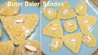 Buter Daler Sondesh Recipe  বুটের ডালের সন্দেশ I Sondesh Recipe in Bangla I Dessert Recipes [upl. by Yeneffit380]