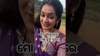 SHIVANSHREE’s life vlog short video part 5  sushreesabita  Shivansh  odia vlog wedding odia [upl. by Arvonio]