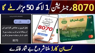 8070 New Online SMS Registration  CNIC Holders Payment  Kissan Card 8070 Per SMS Karne Ka Tarika [upl. by Neerroc]