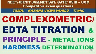 Tamil COMPLEXOMETRIC EDTA TITRATION PRINCIPLE METAL IONS HARDNESS Estimation CHELATOMETRY Stability [upl. by Shel314]