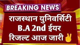 RAJASTHAN UNIVERSITY BA 2ND YEAR RESULT 2024 Today Declare  RU UG PG RESULT KAB AAYEGA🤔 [upl. by Ailina]