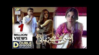 Aisi Hai Tanhai Episode 15 amp 16  27th Dec 2017  ARY Digital Subtitle Eng [upl. by Vedetta153]