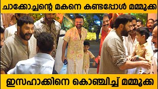 ഇസഹാക്കിനെ കൊഞ്ചിച്ച്‌ മമ്മൂക്ക  Mammootty At Suresh Gopi Daughter Marriage Reception Full Video [upl. by Korwin]