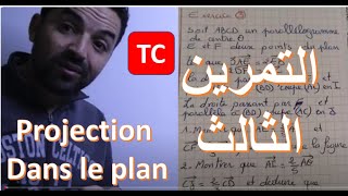 Maths tronc commun la projection dans le plan exercice 3 تمرين مهم حول درس الاسقاط [upl. by Corbett]