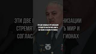 Наш глава государства понимает эти задачи  министр обороны про союз с ОДКБ и ШОС [upl. by Enninaej]