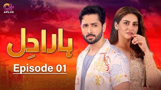 Pakistani Drama  Haara Dil  Episode 1  Danish Taimoor amp Hiba Bukhari  CO1O danishtaimoor [upl. by Aamsa]