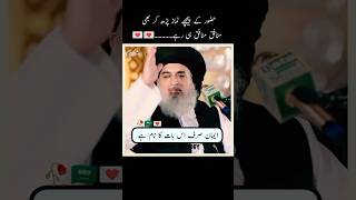 islamicvideo bayan duet khadimhussainrizvi latest love ISLAMICHISTORY027 [upl. by Ahsekin]