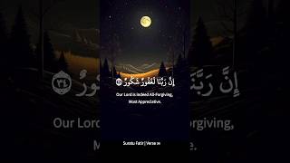 Best Recitation of Suratul Fadir  By Shaikh Ahmad Ajamy [upl. by Learsiy105]