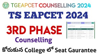 TS Eapcet 3rd Phase Counselling Seat Guarantee [upl. by Trudi589]