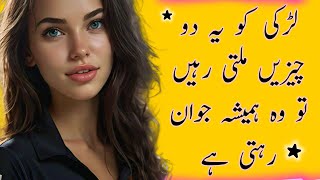 Moral stories in Urdu  Islamic kahaniyan in urdu  Motivational quotes for students [upl. by Locke]