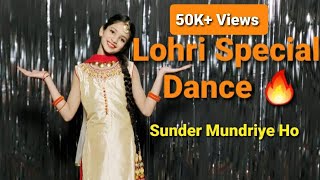 Lohri Special DanceSunder Munderiye HoJado aundi he LohriLohri Song DanceLohri DanceHappyLohri [upl. by Oznecniv]