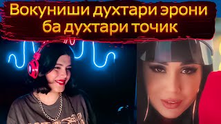 Зулайхо Махмадшоева amp Барон  Baby  Zulaykho Mahmadshoeva amp Baron  Baby reaction [upl. by Gardener]