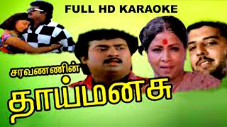 thoothuvala elai arachi song 1994 released nellai joseph full hd karaoke [upl. by Assenab]