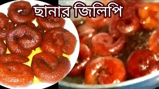 ছানার জিলিপি ছানা ছাড়া বানিয়ে ফেলুনchanar jilipi  sweet recipe  chanar jilipi in bengali [upl. by Muir]