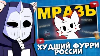 DeadP47 СМОТРИТ ХУДШИЙ ФУРРИ РОССИИ PDF ЗОOШИЗА НАЦИ РYСОФОБИЯ [upl. by Lamej633]