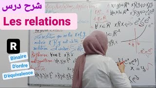 les relations شرح درس مع تطبيق relation binairedordre  déquivalence classes déquivalence [upl. by Eelhsa801]