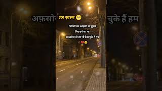 sad shayari status love viralvideo subscribe sadsong ytshorts shortsfeed youtubeshorts [upl. by Eelyek]