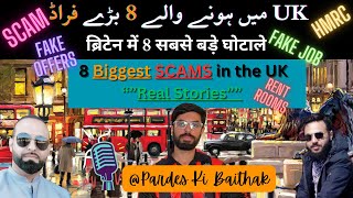 Real Life Stories Of Scams In UK  UK MEIN FRAUD UKScams frauds [upl. by Nessaj]