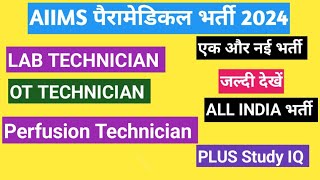 Central Government Lab Technician vacancy 2024AIIMS Paramedical All India भर्ती जल्दी देखे [upl. by Nyleda]