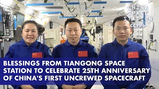 Blessings from Tiangong Space Station to Celebrate 25th Anniv of Chinas First Uncrewed Spacecraft [upl. by Ingvar422]