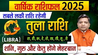 Yearly Horoscope 2025 Libra बेहद खास रहेगा तुला राशि के लिए साल 2025  Libra Horoscope 2025 [upl. by Varuag]